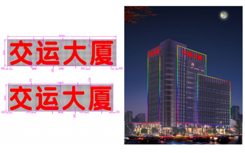 聊城交運(yùn)大廈樓頂LED外露發(fā)光大字